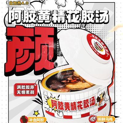 satın al Ejiao Polygonatum Balık Makası Kendiliğinden Isıtma Çorbası Cilt Yenilenmesi için Bitkisel Tonik Kan Beslenmesi ve Kadın Sağlığı Çevrimiçi üretim