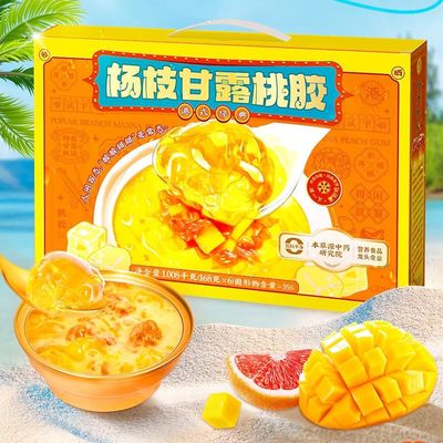 satın al OEM/ODM Mango Pomelo Sago ile Şeftali Sakızlı Tatlı Vegan Tatlı Bitki Temelli Deri besleyici Çevrimiçi üretim