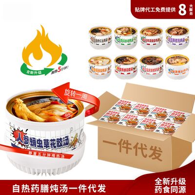 satın al Ginseng Cordyceps Siyah Tavuk Çorbası Anlık Bitkisel Beslenme Yiyebilir Bitkisel Çorba Kendini Isıtma Siyah Tavuk Doğum sonrası Tonik Çevrimiçi üretim
