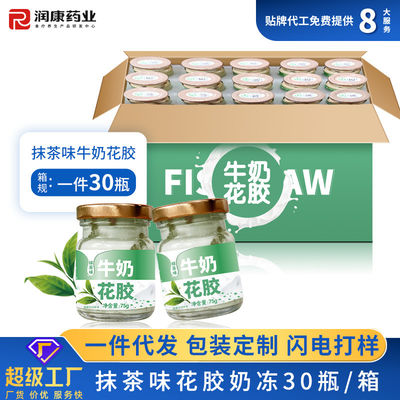 İyi bir fiyat. Matcha Aromalı Şişelenmiş Gıda Ürünleri Süt Balığı Maw HACCP Sertifikalı çevrimiçi