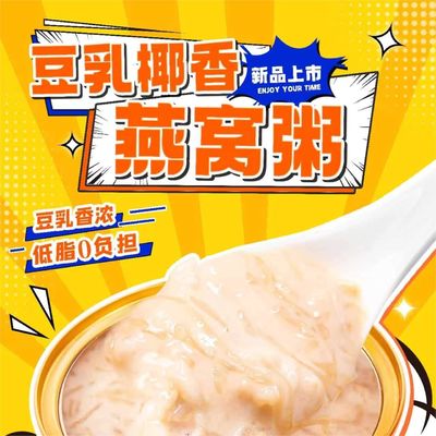 İyi bir fiyat. Soya sütü hindistancevizi kuş yuvası yumurta çorbası pastırma bitkisel protein içecekler çevrimiçi
