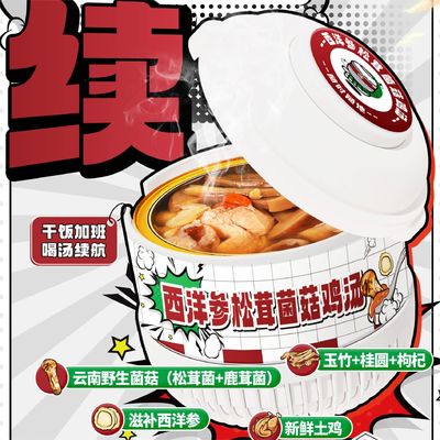 İyi bir fiyat. Üst düzeyde Amerikan Ginseng & Matsutake Mantarlı Tavuk Çorbası Bağışıklık Enerjisi ve Genel Sağlık için Bitkisel Beslenme çevrimiçi