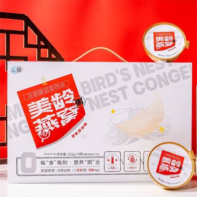 İyi bir fiyat. CCIC Meiling Swallow Bird's Nest Porridge Besleyici Çorba 252g Sahtecilikle Mücadele çevrimiçi