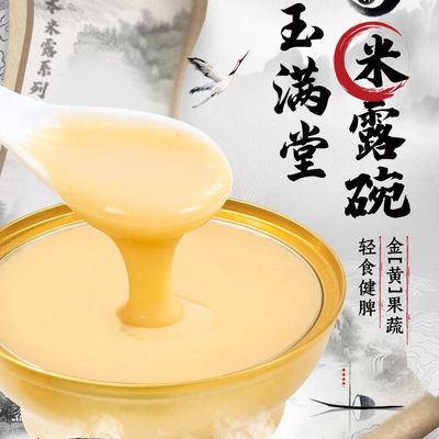 İyi bir fiyat. Zeagrove Golden Rice Cream, dalağı güçlendirir ve gıdayı yok eder. çevrimiçi