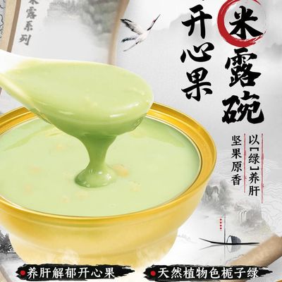 İyi bir fiyat. Zeagrove Pistachio Pistachio Pirinç kremi, Kardiyovasküler Hastalıkları önler, Şeker hastaları tarafından tüketilebilir, Çin yemeği, sağlıklı anlık yemekler çevrimiçi