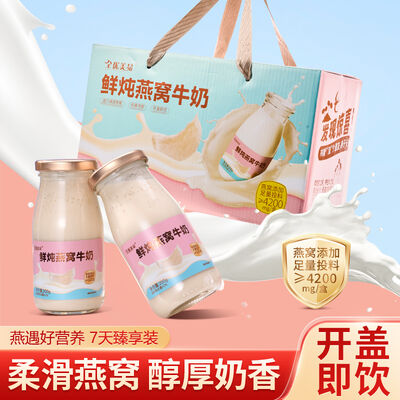 İyi bir fiyat. OEM/ODM Yüksek Proteinli Fonksiyonel Kuş Yuvası Sütle Yemeğe Hazır Kolajen Zengini Süper Yiyecek 200g çevrimiçi