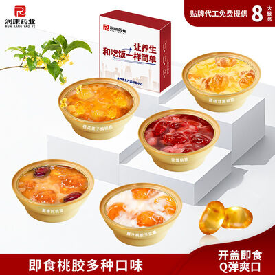 İyi bir fiyat. OEM ODM Elite Bitki Kolajeni Şeftali Sakızı: Modern Sağlık Menüleri İçin Vegan Güzellik Çözümü çevrimiçi