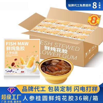 İyi bir fiyat. Yüksek Proteinli Ginseng & Longan Balık Mide Çorbası Konserve Yemek Yedekleri çevrimiçi