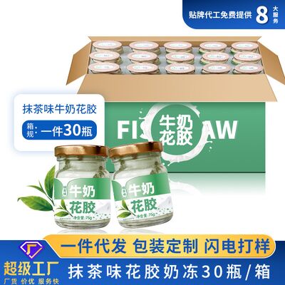 İyi bir fiyat. Matcha Aromalı Şişelenmiş Gıda Ürünleri Süt Balığı Maw HACCP Sertifikalı çevrimiçi