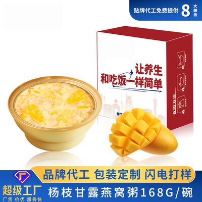 İyi bir fiyat. Mango Pomelo Sago Kuş Yuvası Kabuk Yumurtalılar Yuva Yemeği Kabukta OEM çevrimiçi