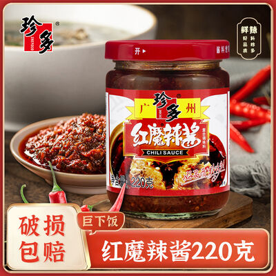 İyi bir fiyat. Zhen Duo Red Devil Chili Pepper 220g Flavor Enhancement çevrimiçi
